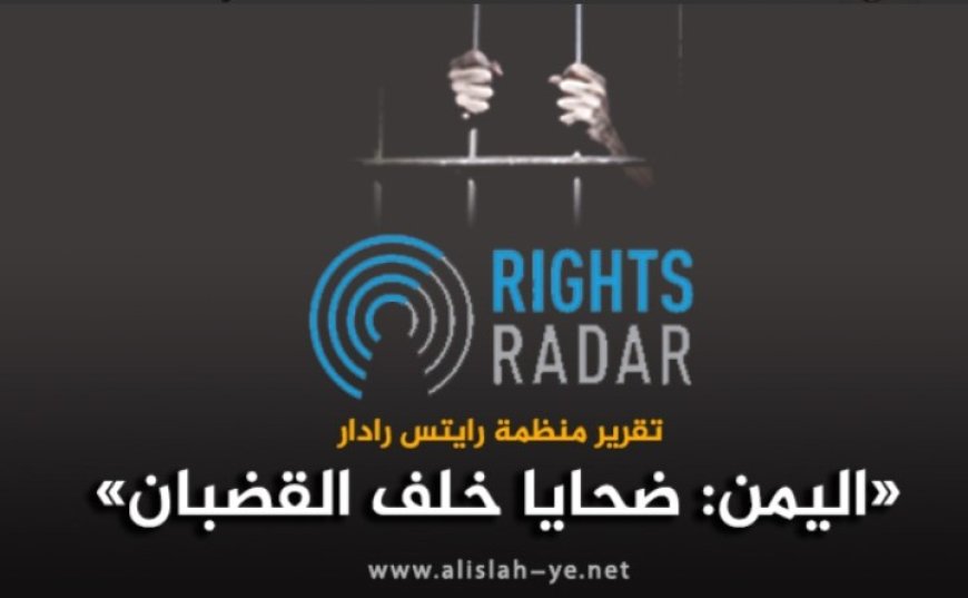 تصاعد اعتقالات الحو,,ثيين في إب: أكثر من 480 ضحية خلال 3 أعوام...