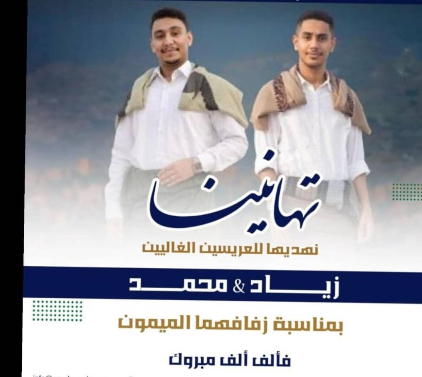 رجل الأعمال خالد قردش يهنئ الشيخ حمدي الحريبي بزفاف نجليه زياد ومحمد