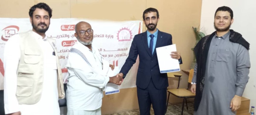 معهد سيئون العلمي والمهني يحصل على دعم تقني وتدريبي من مؤسسة بناء ضمن اتفاقية تعاون مشتركة ..