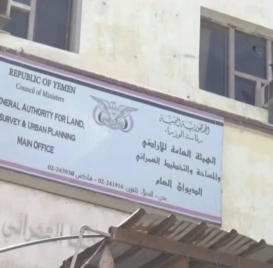 هيئة الأراضي في العاصمة عدن تمهل المستثمرين المخالفين للأراضي شهر واحد ...