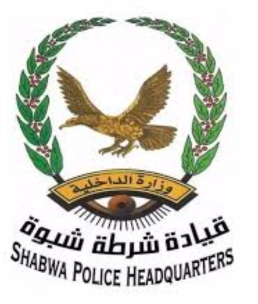 شرطة بيحان تضبط مطلوبًا في قضية قتل منذ 18 عامًا...