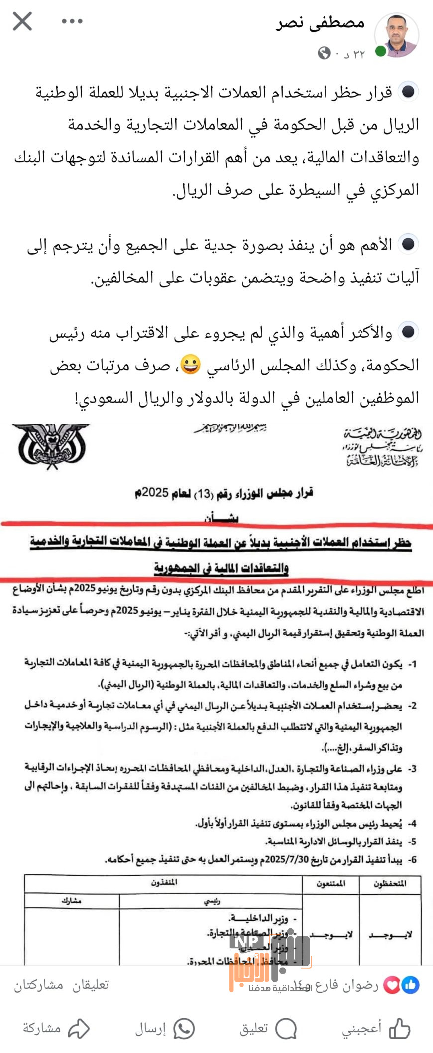 خبير اقتصادي: حظر التعامل بالعملات الأجنبية خطوة مهمة… لكن الرواتب بالدولار ما زالت خارج القرار!