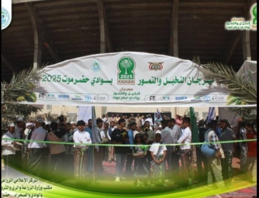 العامري يفتتح المعرض الفني والخيمة التسويقية والقرية التراثية بوادي حضرموت ...