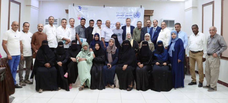 بدر فاروق وناصر الشعيبي يختتمان برنامج تدريبي لمفوضية الامم المتحدة السامية لحقوق الإنسان لممثلين من عدن وأبين ولحج والضالع..
