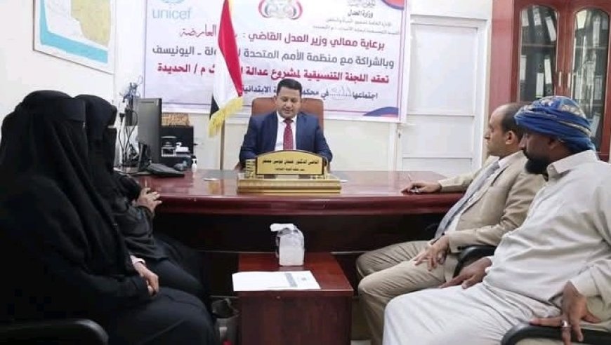 اللجنة التنسيقية لرعاية الأحداث بالحديدة تقر خطة جديدة وتؤكد الحد من اختلاطهم بالسجناء....
