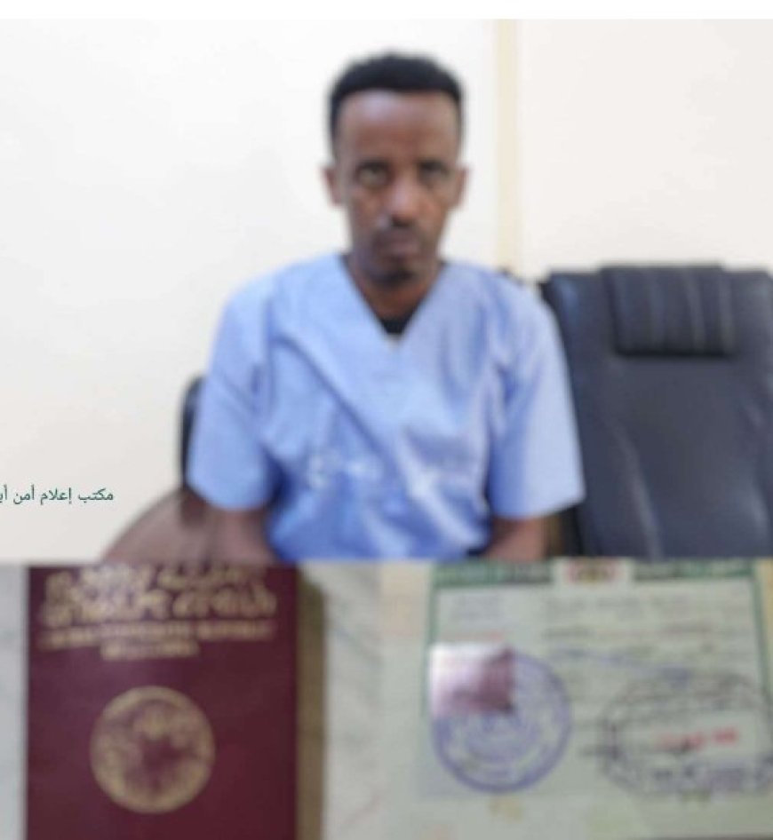 الاجهزة الأمنية في أبين تلقي القبض على مطلوب دوليًا....