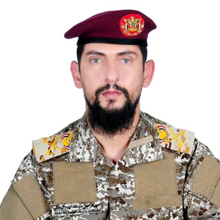 اللواء عبدالرحمن اللوم الوادعي... قـائد جسّد معنى الجهاد والثبات
