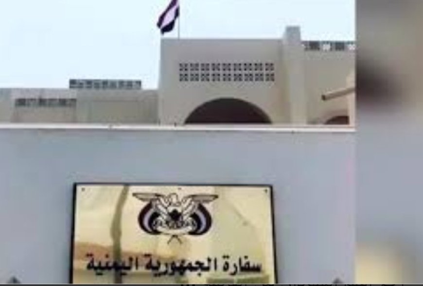 سفارة بلادنا في السودان تدعو المواطنين اليمنيين الى هذا الأمر...
