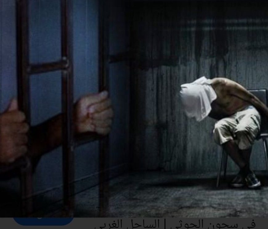 رابطة أمهات المختطفين  تناشد الأمم المتحدة لإنقاذ المختطفين في اليمن....