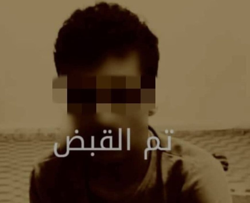 الأجهزة الأمنية في شبوة تلقي القبض على مبتز إلكتروني..