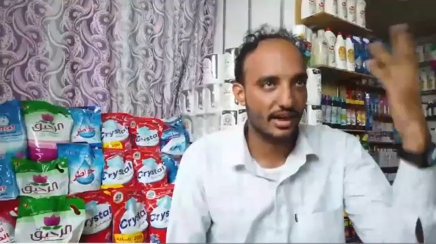 فيديو: لإنطباعات المواطنين من أبين حول التخفيضات لأسعار مجموعة هائل سعيد أنعم وشركاه 