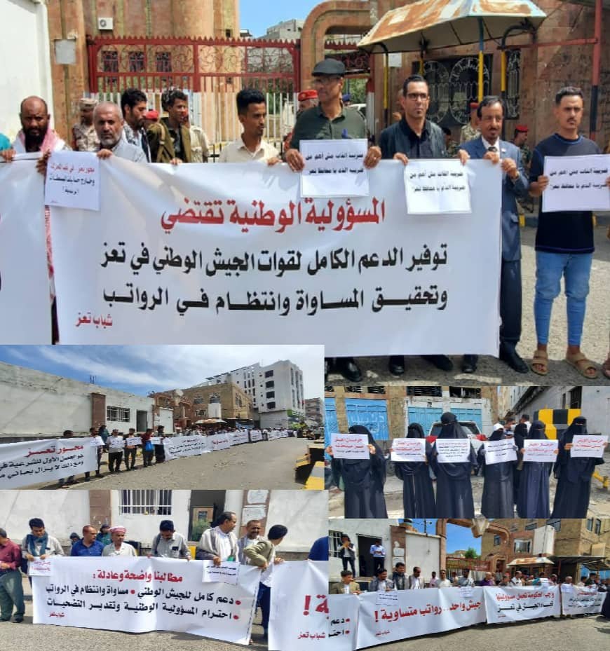 شباب تعز يطالبون الحكومة بدعم الجيش وتسوية المرتبات...