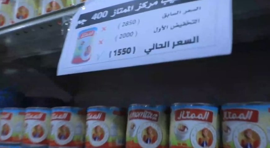 ارتياح شعبي واسع في عدد من المحافظات عقب تخفيضات مجموعة هائل سعيد أنعم...