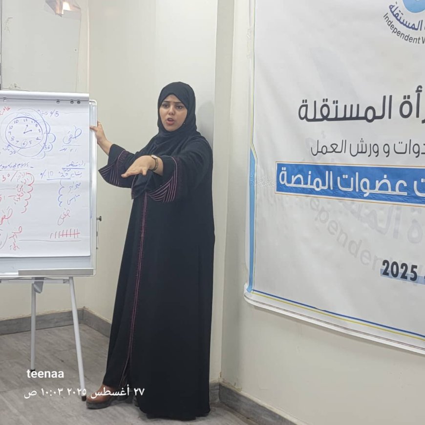 ورشة عمل بعنوان (العدالة المناخية وتأثيرها على النساء) بالعاصمة عدن...