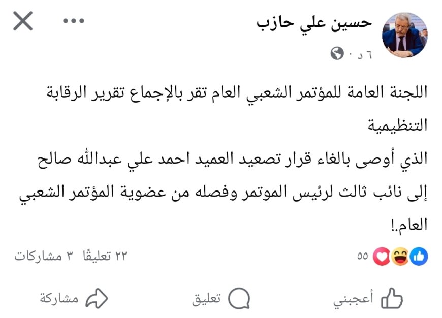 عاجل: قرار صادم يطيح بنجل عفاش أحمد علي عبدالله صالح(تعرف عليه)