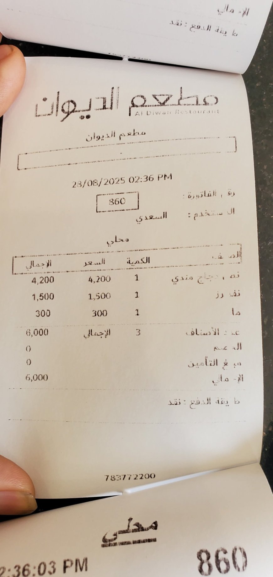 وسط غياب تام للرقابة..تفاوت كبير في أسعار الدجاج بين ما تعلنه وزارة الصناعة والتجارة وما تطبقه المطاعم في عدن