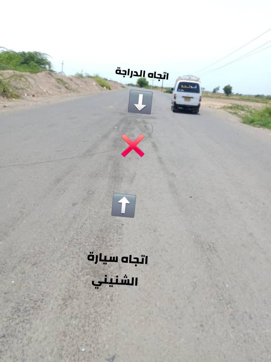 بيان مشترك صادر عن الأجهزة الأمنية بمحافظة أبين حول حادثة وفاة اب وثلاثة من أبناءه جراء حادث مروري