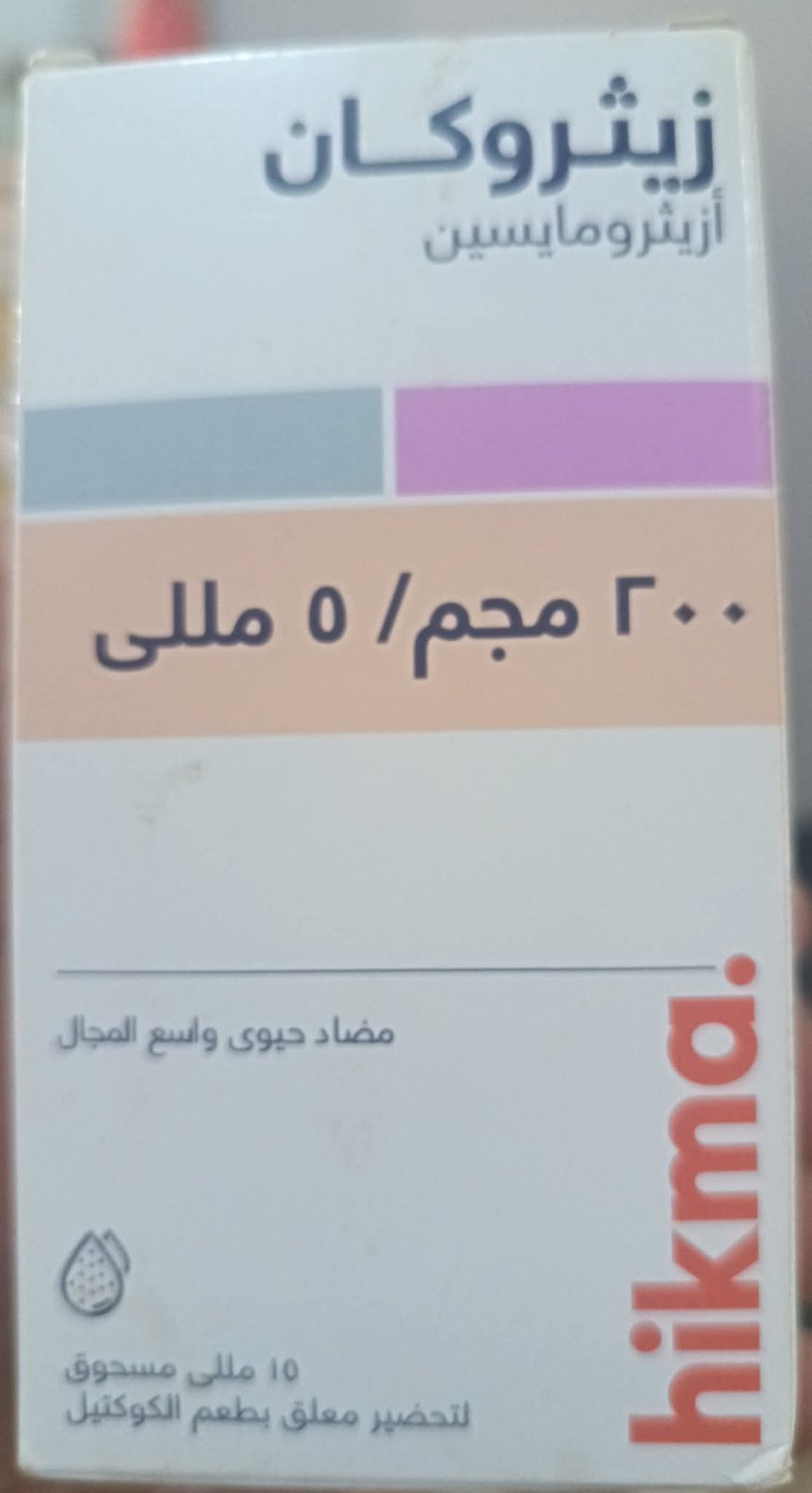 صحفي في مأرب ينتقد غلاء الدواء رغم انخفاض سعر الصرف: أين دور الجهات الرقابية؟