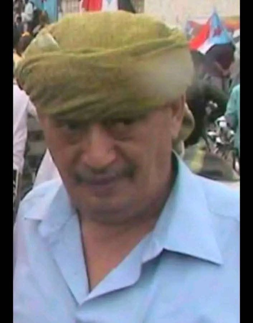 أسرة اللواء محمد ناجي سعيد تدعو جماهير الجنوب للمشاركة في تشييع جثمانه غداً الأحد