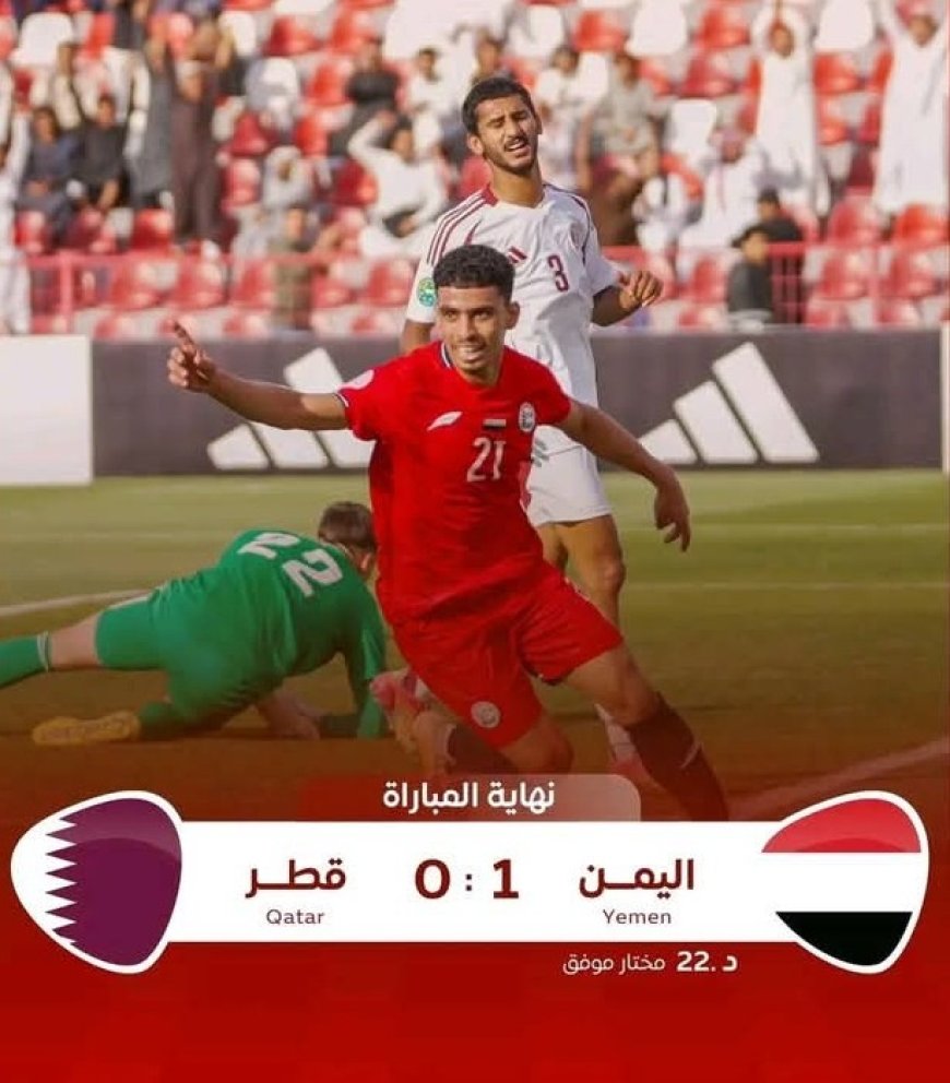 فوز مستحق لمنتخب الشباب الوطني على قطر في بطولة الخليج العربي ...