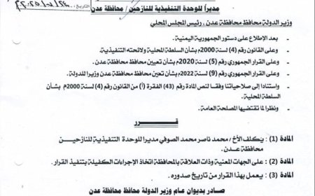 توجيهات بتسهيل عمل مدير الوحدة التنفيذية للنازحين في عدن
