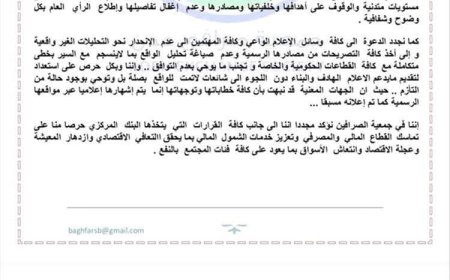 الناشط علي الطيري يحذر: لا لليّ الذراع.. الصرافون يهددون الأمن القومي بإضراب مفتعل ويطالب محافظ البنك المركزي الضرب بيد من حديد على كبار الصرافين