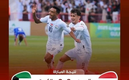 فوز مستحق لمنتخب الشباب على منتخب الكويت ..