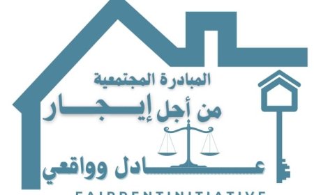 من أجل إيجار عادل: مُبادرة مُجتمعية تتبنى مُناصرة مُستأجري مأرب...