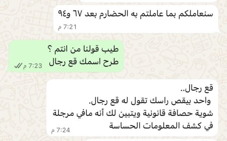 رئيس تحرير "اليوم الثامن" يطالب بحماية الصحفي سعيد بكران بعد تلقيه تهديدات بالقتل