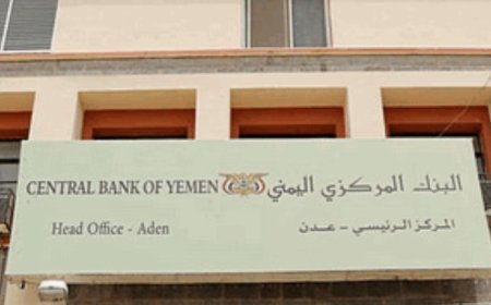 مصدر يؤكد قرب صرف المرتبات المتأخرة لدى البنك المركزي في العاصمة عدن ...