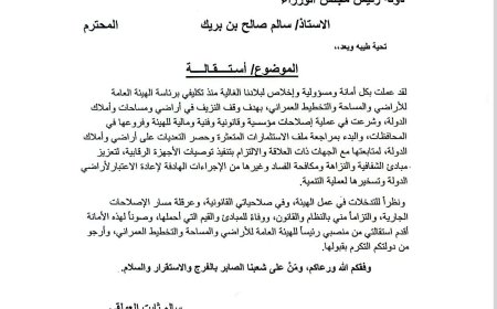 سمير الوهابي: استقالة سالم ثابت صرخة وجع تكشف انهيار الحماية عن الشرفاء
