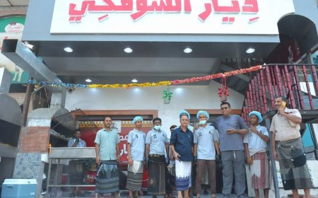 افتتاح مطعم "ديار السومحي" في المنصورة بعدن مع عروض افتتاحية ووجبات مميزة