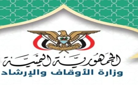 وزارة الأوقاف تحث المواطنين على التسجيل للحج 1447هـ...