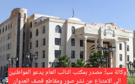 عاجل: اول توجيهات غريبة من صنعاء عقب غارات جوية إسرائيلية(تعرف عليها)