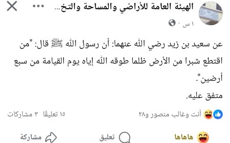 بعد ساعات من نشره "الشبر المقتطع" يحرج الهيئة العامة للأراضي.. وحذفه يشعل مواقع التواصل!