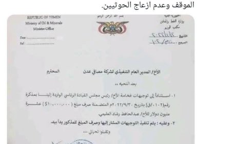 صحفي إسرائيلي يوجه : اتهامات ثقيلة ضد مجلس القيادة الرئاسي بـ"الانشغال وراء الفساد المالي وترك الحوثيين يعبثون بشمال اليمن دون رادع"