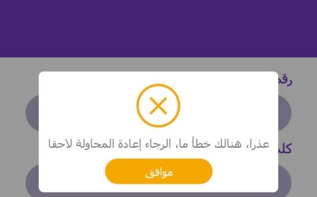عاجل: لهذا السبب..توقف مؤقت لتطبيق الكريمي جوال