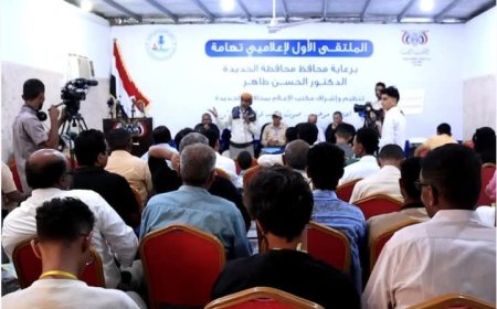 انطلاق الملتقى الأول لإعلاميي تهامة بالحديدة..