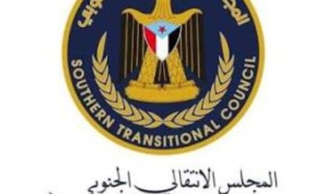المجلس الانتقالي الجنوبي  يثمن جهود مؤتمر الأمن البحري بالرياض...
