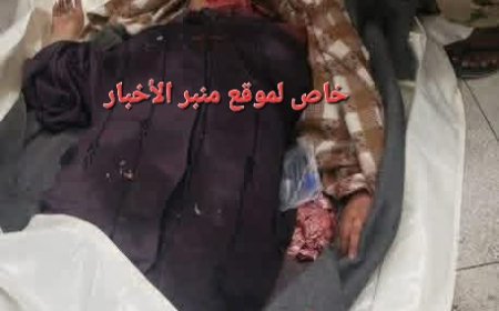 عاجل..منبر الأخبار ينشر أول صورة بعد اغتيال مديرة صندوق النظافة والتحسين بتعز