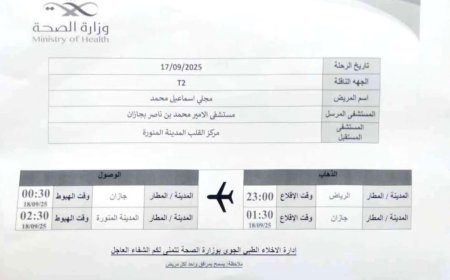 السعودية تُسيّر طائرة خاصة لإنقاذ حياة طفل يمني(تعرف على تفاصيل الحادثة)