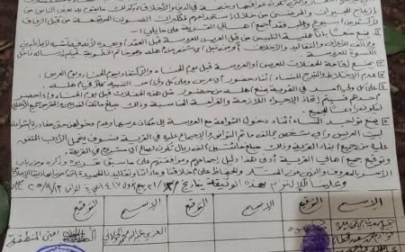 مابين رافض ومؤيد..أهالي في ريف إب يطلقون مبادرة لضبط الأعراس من ضمنها منع تناول العصير والتصوير بين الشابين أثناء الخطوبة(تعرف على تفاصيلها) 