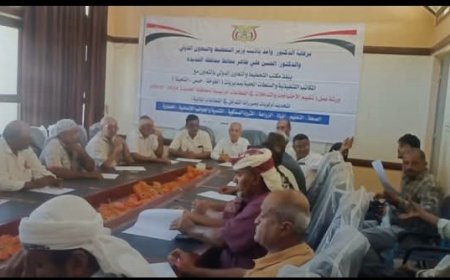 تدشين المرحلة الثانية لتقييم الاحتياجات التنموية في التربية والتعليم بالحديدة.....