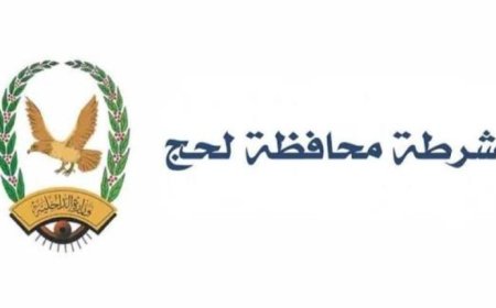 شرطة لحج تفتح تحقيقا أمنياً في قضية العثور على جثة مجهولة الهوية ...