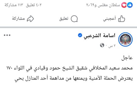 فضيحة..أمن تعز يتهم بشكل واضح شقيق الشيخ حمود المخلافي وآخر بعرقلة حملة أمنية للقبض على متهم باغتيال أفتهان المشهري