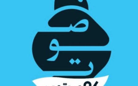 مؤسسة «صوت للتنمية الإعلامية والثقافية» تدشن إنطلاقتها الجديدة من «المانيا» بسلسلة انشطة احتفاءاً بثورة الـ(26) من سبتمبر