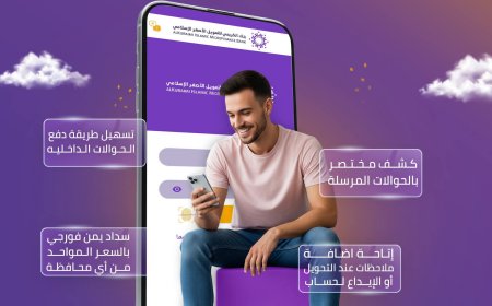 بنك الكريمي يدعو عملاءه لتنفيذ هذه الخطوة الهامة(تعرف عليها)