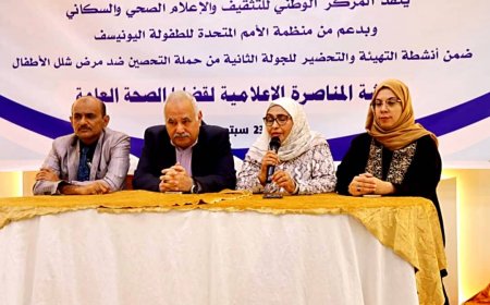 العاصمة عدن تحتضن ورشة إعلامية لدعم حملة التحصين ضد شلل الأطفال .