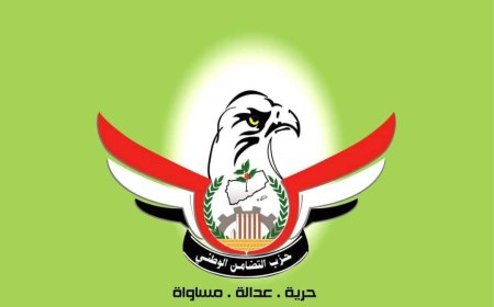 حزب التضامن الوطني يهنئ القيادة السياسية والشعب اليمني بذكرى ثورة 26 سبتمبر...