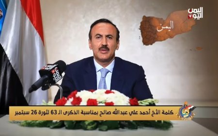 عاجل..في أول خطاب رسمي له: أحمد علي عبدالله صالح يتوعد الح،وثي ويعلن بدء تنفيذ هذه الخطوة